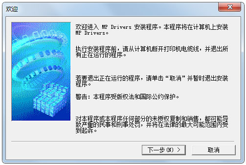 Canon佳能PIXMA MP288打印機驅(qū)動 v2021綠色版