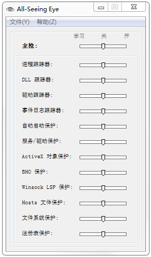 All-Seeing Eye(系統(tǒng)監(jiān)視工具) 0.7.1綠色中文版