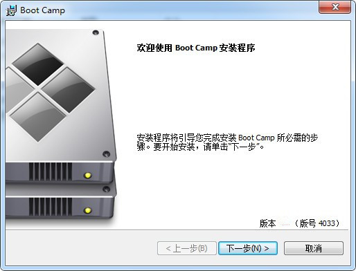 Bootcamp驅動(蘋果電腦安裝windows驅動安裝工具) v4033官方版