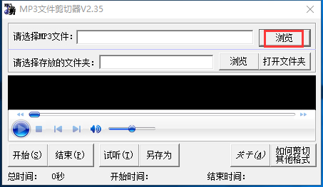 MP3剪切器 V2.6.0 綠色免費(fèi)版