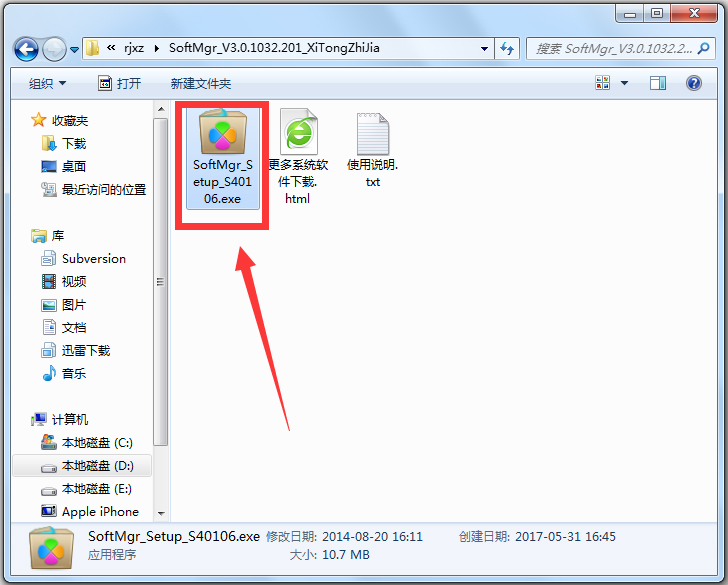 QQ軟件管理 V3.0.1032.201 獨立版
