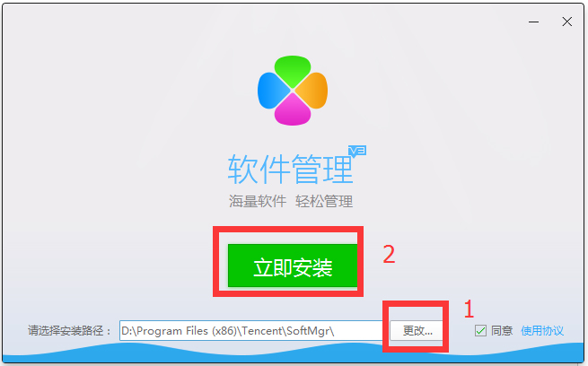 QQ軟件管理 V3.0.1032.201 獨立版