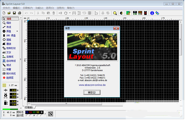 PCB Layout設(shè)計(jì)軟件 V6.0中文版