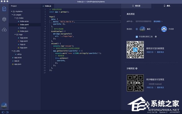 螞蟻開(kāi)發(fā)者工具 V0.32.3