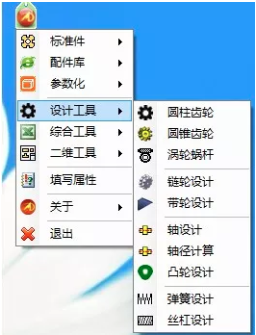 邁迪三維設(shè)計(jì)工具