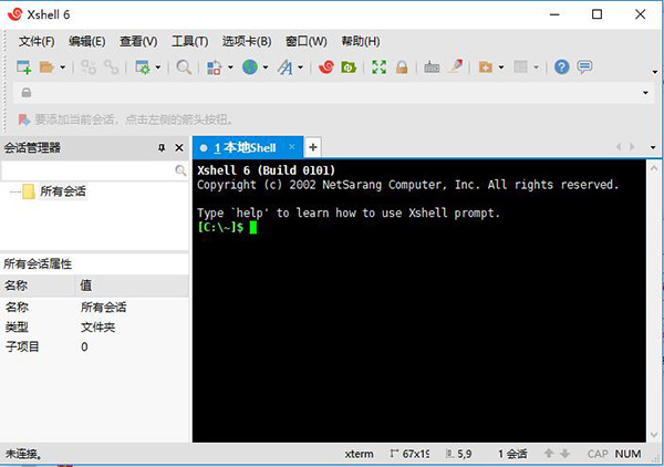 Xshell 6軟件破解文件 免費版