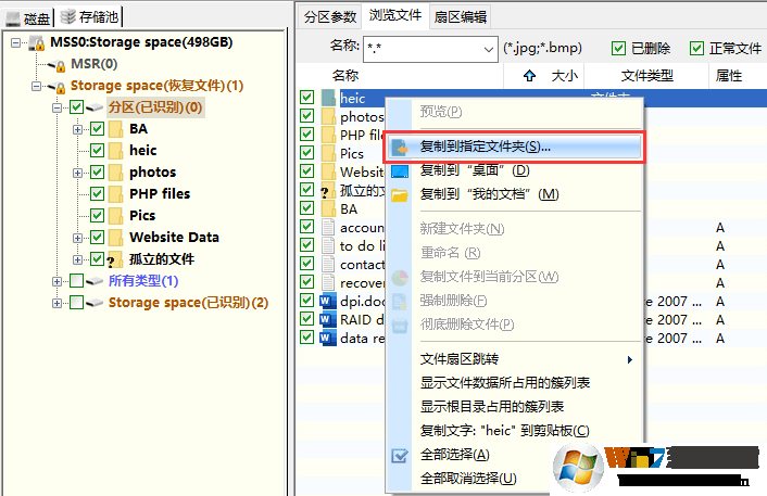 硬盤數(shù)據(jù)誤刪了怎么恢復(fù)