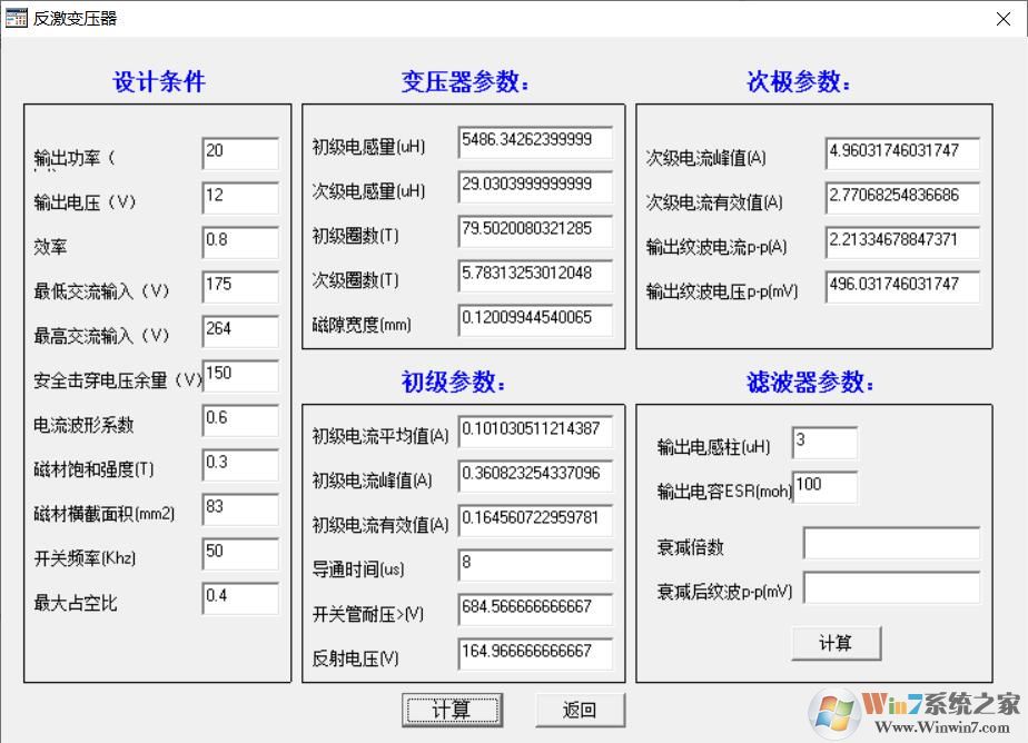 精通開關電源設計專業(yè)版