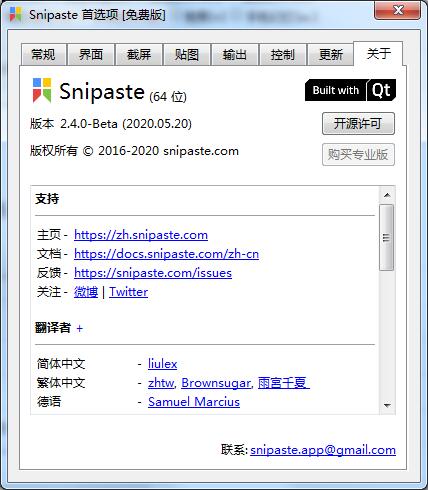 Snipaste(萬能截圖工具)中文綠色版 v2021免費(fèi)版