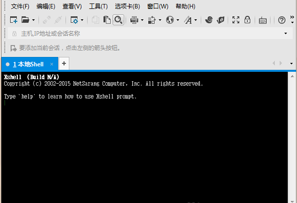 Xshell遠(yuǎn)程終端連接工具 V6.0.0.26免費(fèi)版