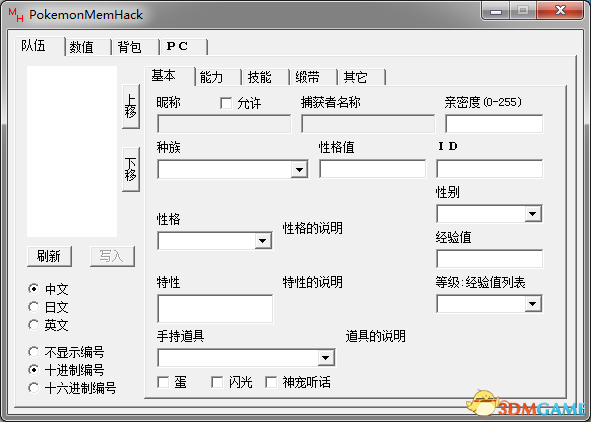 口袋妖怪漆黑的魅影金手指修改器 v5.0中文版