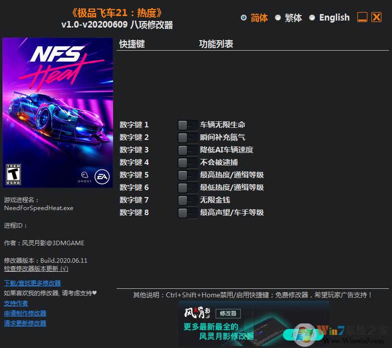 極品飛車(chē)21:熱度八項(xiàng)修改器 v2022