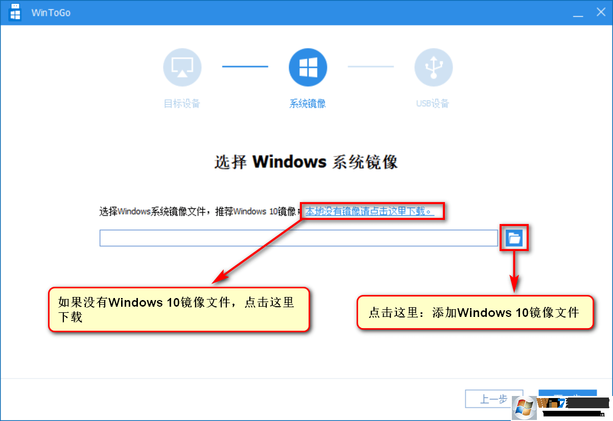 WinToGo口袋系統(tǒng) v1.2中文版