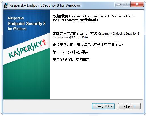 Kaspersky卡巴斯基免費版 v2023中文破解版