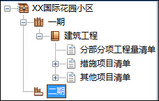 未來(lái)清單計(jì)價(jià)軟件