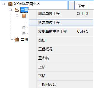 未來(lái)清單計(jì)價(jià)軟件