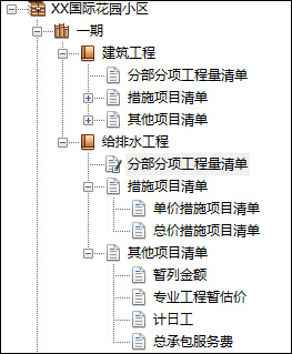 未來(lái)清單計(jì)價(jià)軟件