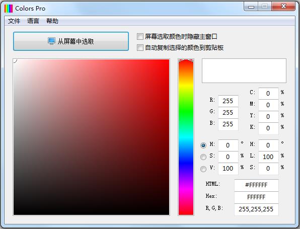 Colors Pro屏幕取色器 v2.4綠色版