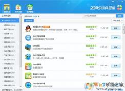 2345軟件管家好不好？2345軟件管家好用嗎？