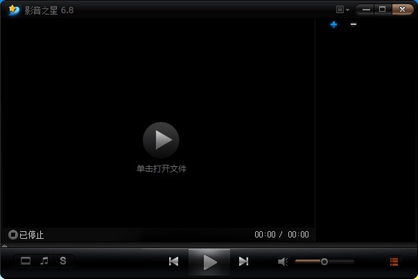 影音之星影音播放器 V6.9.0官方版