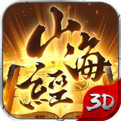 山海經(jīng)異獸錄[正版]