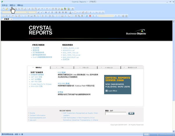 Crystal Reports水晶報表 V12.0.0.549中文版