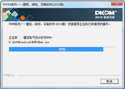 PKPM2010(鋼結(jié)構(gòu)設(shè)計軟件) 64位+32位 破解版