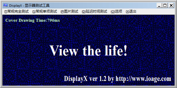DisPlayX顯示器交錯測試 v4.6綠色漢化版