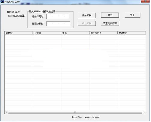 NETBIOS網(wǎng)絡IP掃描器 V2.0綠色版