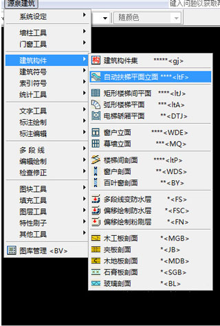 CAD源泉插件破解版 v7.6綠色版