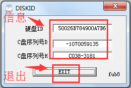 Diskid(Win7硬盤(pán)序列號(hào)查詢(xún)工具) V1.0 綠色版