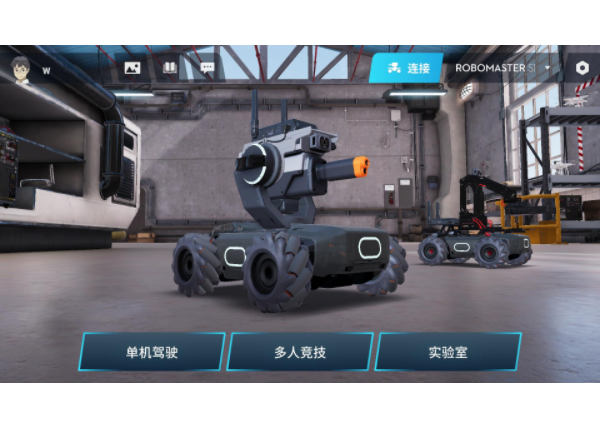 RoboMaster(機甲大師) V1.1.2官方版