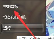 Win7不知道怎么獲取最新補(bǔ)丁怎么辦？Win7如何獲取最新補(bǔ)丁教程