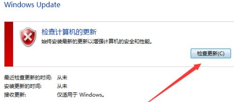 Win7不知道怎么獲取最新補(bǔ)丁怎么辦？Win7如何獲取最新補(bǔ)丁教程