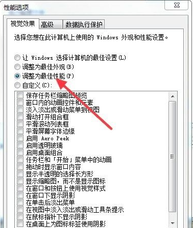 win7 系統(tǒng)出現(xiàn)卡頓怎么辦?解決Win7系統(tǒng)卡頓的詳細教程