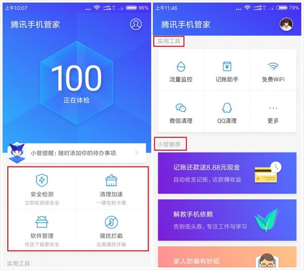 騰訊手機助手安卓版官方下載
