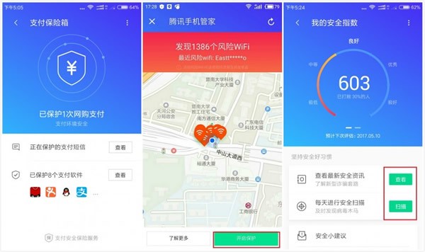騰訊手機助手