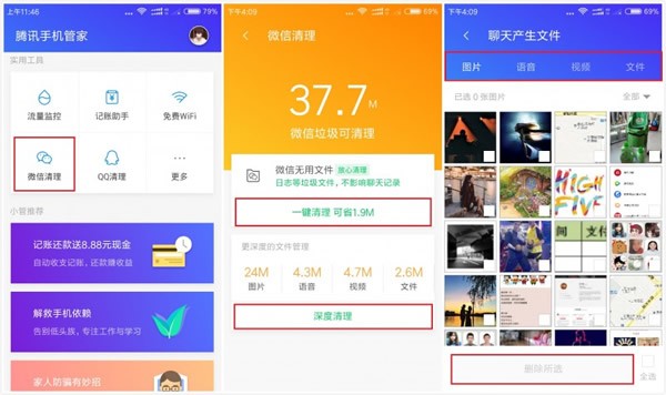 騰訊手機助手安卓版官方下載