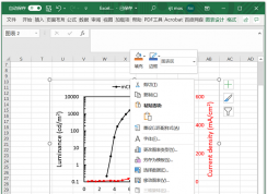 Excel表格如何導(dǎo)出高清圖片?