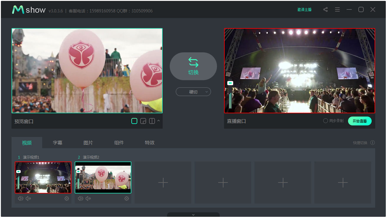 Mshow云導(dǎo)播 V3.0.6.10