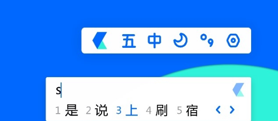 卡飯輸入法(簡單易用的PC輸入法) v2.1.2官方版