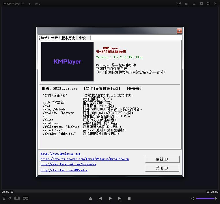 KMPlayer Pro吾愛破解版(萬能播放器)