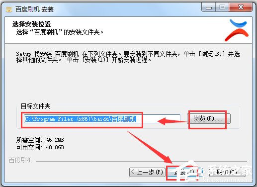 百度刷機(jī)精靈(百度云ROM刷機(jī)工具)