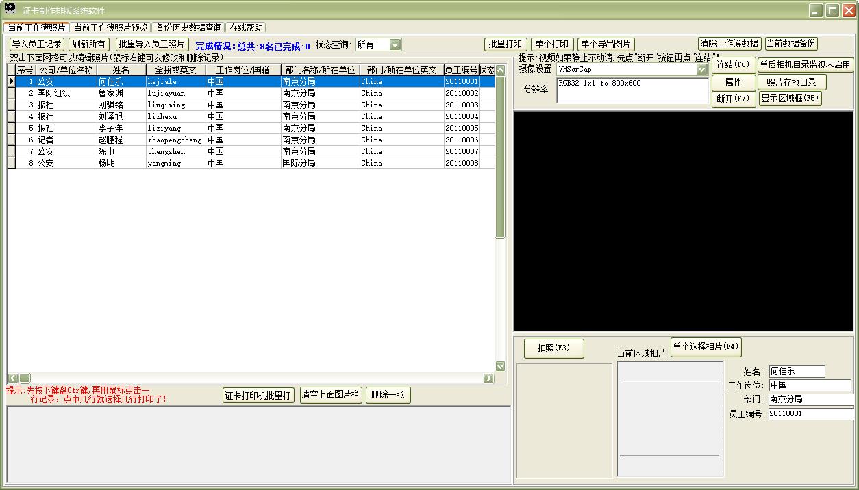 證卡制作排版系統(tǒng)軟件 v30.9綠色版