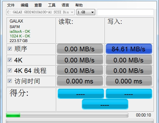 SSD固態(tài)硬盤驅(qū)動 V2.0.7316中文版