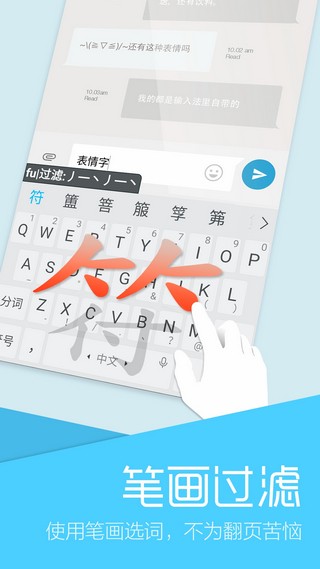 拼音手寫(xiě)輸入法