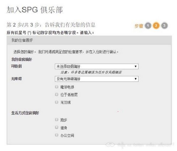 SPG俱樂部app