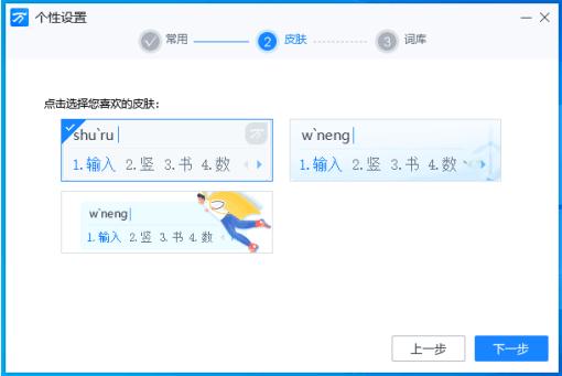 萬(wàn)能多功能輸入法 V2.2官方版