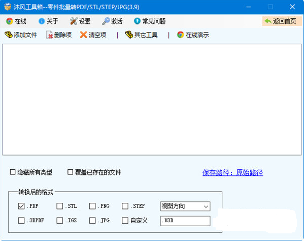 SolidWorks設計插件 V3.96破解版