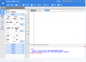 按鍵精靈手機腳本軟件 V3.6.7官方版